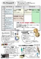 ワークショップ