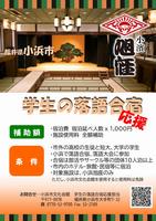 チラシ表