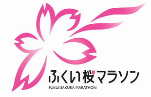 桜マラソン大会ロゴ