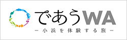 であうWA
