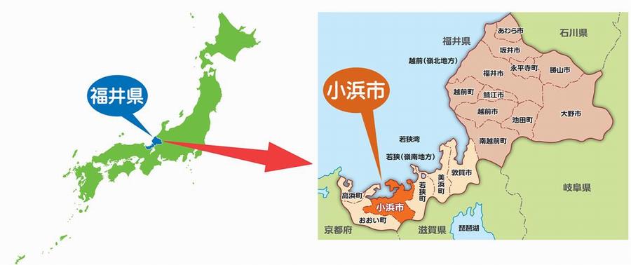 小浜市の位置