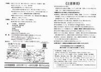 第45回小浜市美術展募集要項