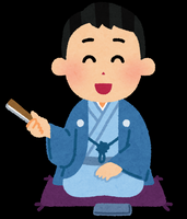 落語