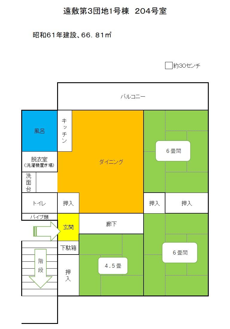 遠敷1-204