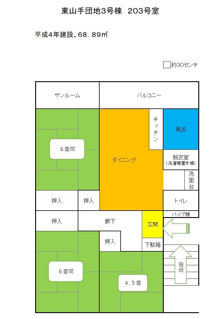 東山手3-203