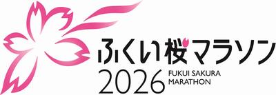 ふくい桜マラソンロゴ