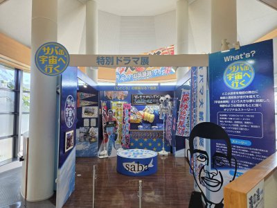 ドラマ展正面.jpgのサムネイル画像