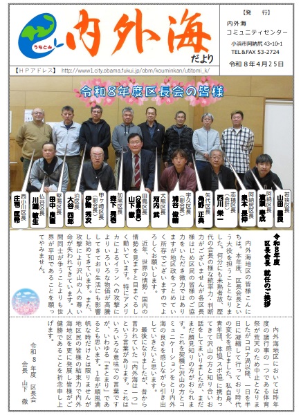 令和8年4月号