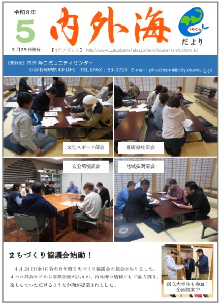 令和8年5月号