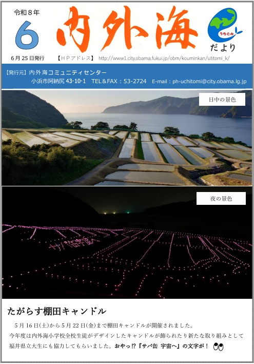 R8.6月号