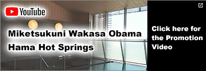 Miketsukuni Wakasa Obama Hama Hot Springs（YouTube）