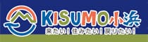 KISUMO小浜