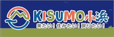 KISUMO小浜