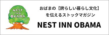 NEST INN OBAMA