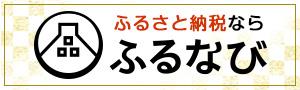 furunavi