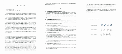 石破内閣総理大臣への拉致問題に関する要望書