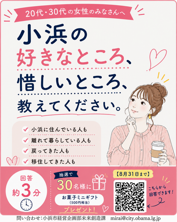 joseikurasi